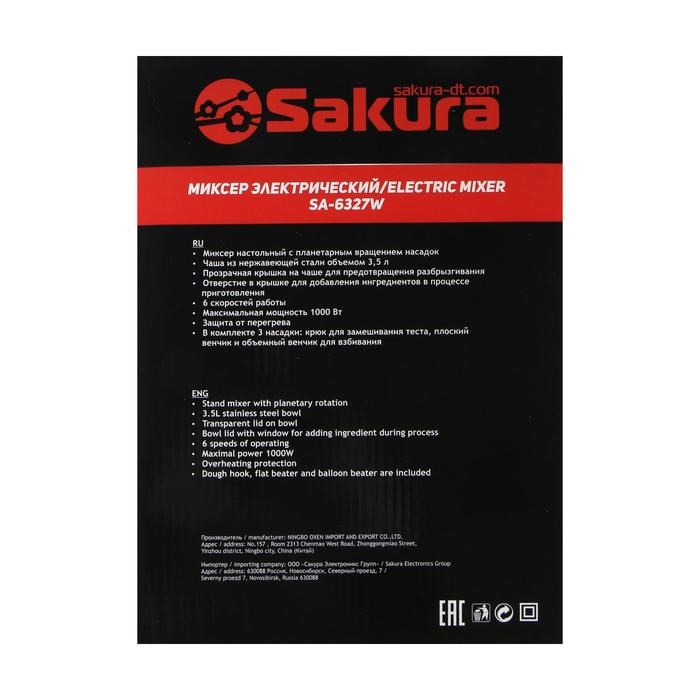 Миксер Sakura SA-6327W, планетарный, 1000 Вт, 3.5 л, 6 скоростей, 3 насадки, белый - фото 51403982 Миксер Sakura SA-6327W, планетарный, 1000 Вт, 3.5 л, 6 скоростей, 3 насадки, белый - фото 51403982