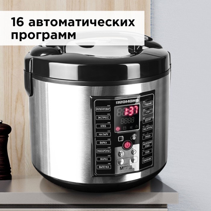 Мультиварка REDMOND RMC-M25, 860 Вт, 5 л, 16 программ, антипригарное покрытие, черная/сталь - фото 51404158 Мультиварка REDMOND RMC-M25, 860 Вт, 5 л, 16 программ, антипригарное покрытие, черная/сталь - фото 51404158