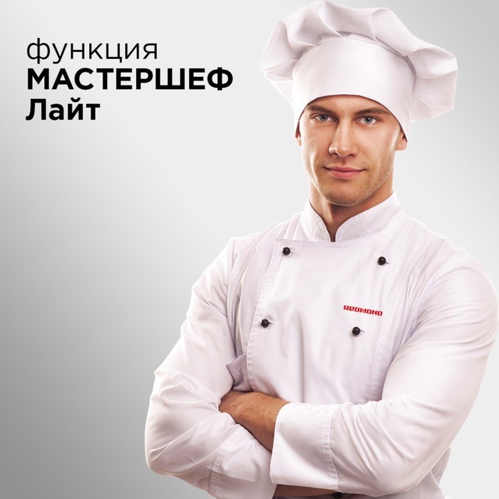 Мультиварка REDMOND RMC-M25, 860 Вт, 5 л, 16 программ, антипригарное покрытие, черная/сталь - фото 51404163 Мультиварка REDMOND RMC-M25, 860 Вт, 5 л, 16 программ, антипригарное покрытие, черная/сталь - фото 51404163