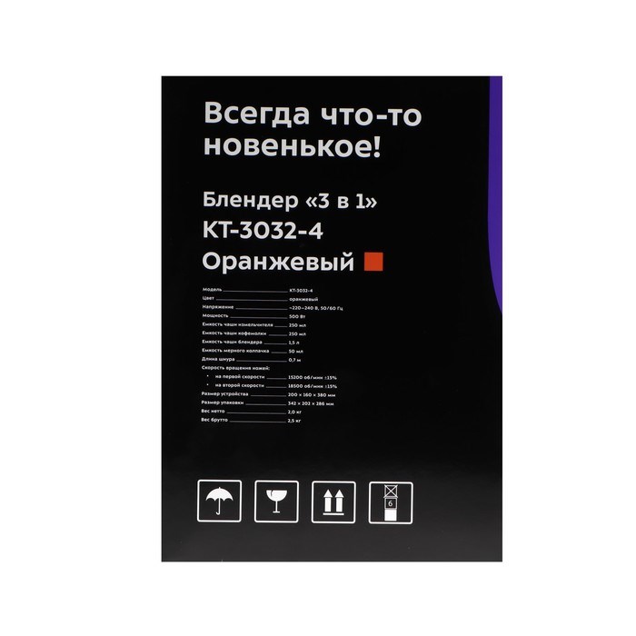 Блендер Kitfort КТ-3032-4, стационарный, 500 Вт, 1.5/0.25/0.25 л, черно-оранжевый - фото 51404326 Блендер Kitfort КТ-3032-4, стационарный, 500 Вт, 1.5/0.25/0.25 л, черно-оранжевый - фото 51404326