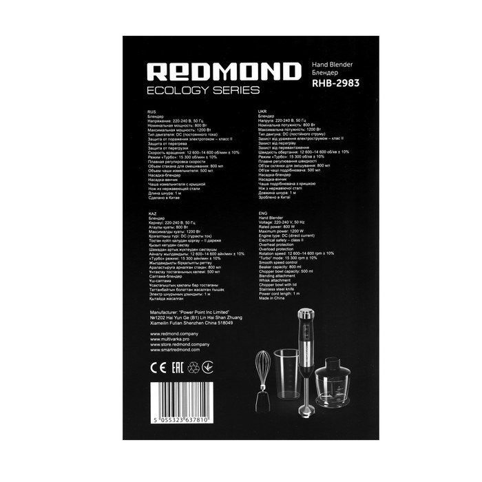 Блендер REDMOND RHB-2983, погружной, 1200 Вт, 0.8/0.5 л, турбо, чёрный - фото 51404388 Блендер REDMOND RHB-2983, погружной, 1200 Вт, 0.8/0.5 л, турбо, чёрный - фото 51404388