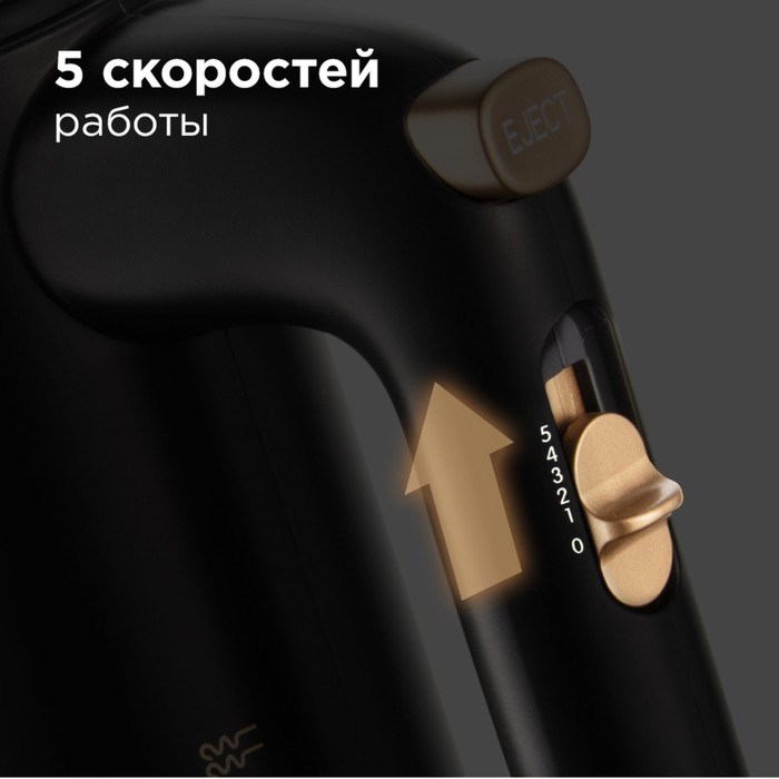 Миксер Redmond RHM-2105, ручной, 600 Вт, 5 скоростей, чёрный - фото 51404671 Миксер Redmond RHM-2105, ручной, 600 Вт, 5 скоростей, чёрный - фото 51404671
