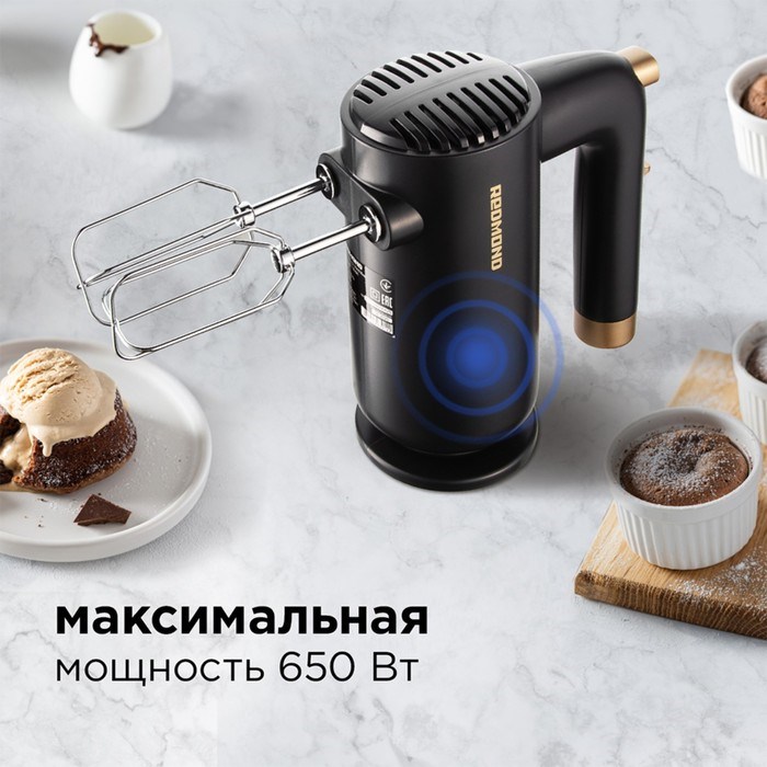 Миксер Redmond RHM-2105, ручной, 600 Вт, 5 скоростей, чёрный - фото 51404672 Миксер Redmond RHM-2105, ручной, 600 Вт, 5 скоростей, чёрный - фото 51404672