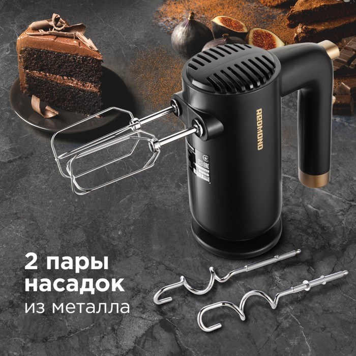 Миксер Redmond RHM-2105, ручной, 600 Вт, 5 скоростей, чёрный - фото 51404673 Миксер Redmond RHM-2105, ручной, 600 Вт, 5 скоростей, чёрный - фото 51404673