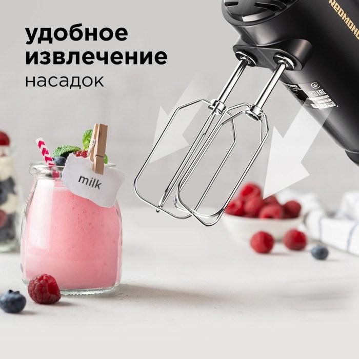 Миксер Redmond RHM-2105, ручной, 600 Вт, 5 скоростей, чёрный - фото 51404674 Миксер Redmond RHM-2105, ручной, 600 Вт, 5 скоростей, чёрный - фото 51404674