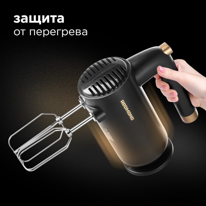Миксер Redmond RHM-2105, ручной, 600 Вт, 5 скоростей, чёрный - фото 51404675 Миксер Redmond RHM-2105, ручной, 600 Вт, 5 скоростей, чёрный - фото 51404675