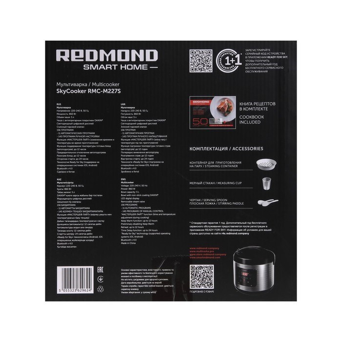 Мультиварка REDMOND SkyCooker RMC-M227S, 860 Вт, 5 л, 11 программ, антипригарное покрытие - фото 51404696 Мультиварка REDMOND SkyCooker RMC-M227S, 860 Вт, 5 л, 11 программ, антипригарное покрытие - фото 51404696