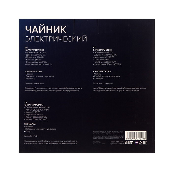 Чайник электрический Windigo LSK-1806, 1.5 л, стеклянный, с подсветкой, 2200 Вт, серебристый - фото 51404882 Чайник электрический Windigo LSK-1806, 1.5 л, стеклянный, с подсветкой, 2200 Вт, серебристый - фото 51404882