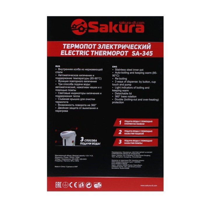 Термопот Sakura SA-345RS, 4.2 л, 750 Вт, 3 способа подачи воды, серо-красный - фото 51404972 Термопот Sakura SA-345RS, 4.2 л, 750 Вт, 3 способа подачи воды, серо-красный - фото 51404972