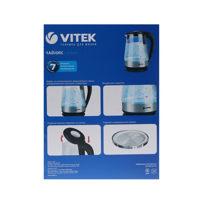 Чайник электрический Vitek VT-7077 MC, стекло, 1.7 л, 2200 Вт, чёрно-серебристый - фото 51405132 Чайник электрический Vitek VT-7077 MC, стекло, 1.7 л, 2200 Вт, чёрно-серебристый - фото 51405132