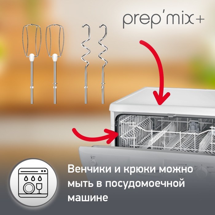 Миксер Moulinex HM460110, ручной, 500 Вт, 5 скоростей, 4 насадки, белый - фото 51405225 Миксер Moulinex HM460110, ручной, 500 Вт, 5 скоростей, 4 насадки, белый - фото 51405225