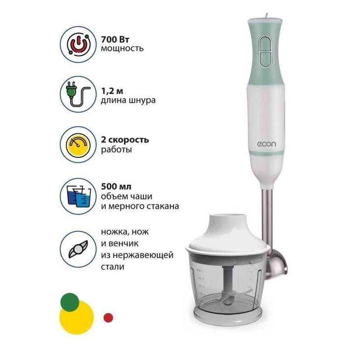 Блендер Econ ECO-432HB, погружной, 700 Вт, 0.5/0.5 л, 2 скорости, 3 насадки, фисташковый - фото 51405285 Блендер Econ ECO-432HB, погружной, 700 Вт, 0.5/0.5 л, 2 скорости, 3 насадки, фисташковый - фото 51405285