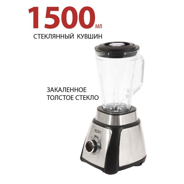 Блендер Econ ECO-755SB, стационарный, 700 Вт, 1.5 л, 2 скорости, цвет чёрный с хромом - фото 51405302 Блендер Econ ECO-755SB, стационарный, 700 Вт, 1.5 л, 2 скорости, цвет чёрный с хромом - фото 51405302