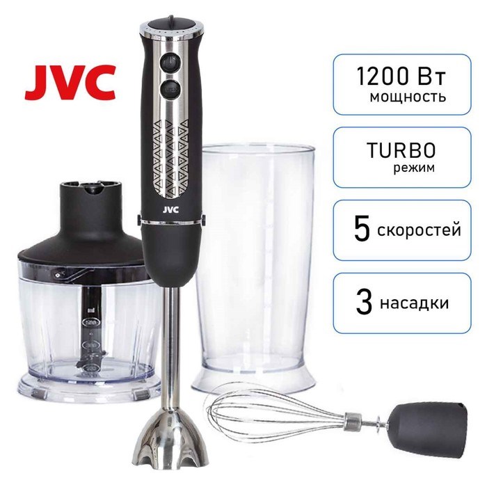 Блендер JVC JK-HB5035, погружной, 1200 Вт, 600 мл, 5 скоростей, чёрный - фото 51405312 Блендер JVC JK-HB5035, погружной, 1200 Вт, 600 мл, 5 скоростей, чёрный - фото 51405312