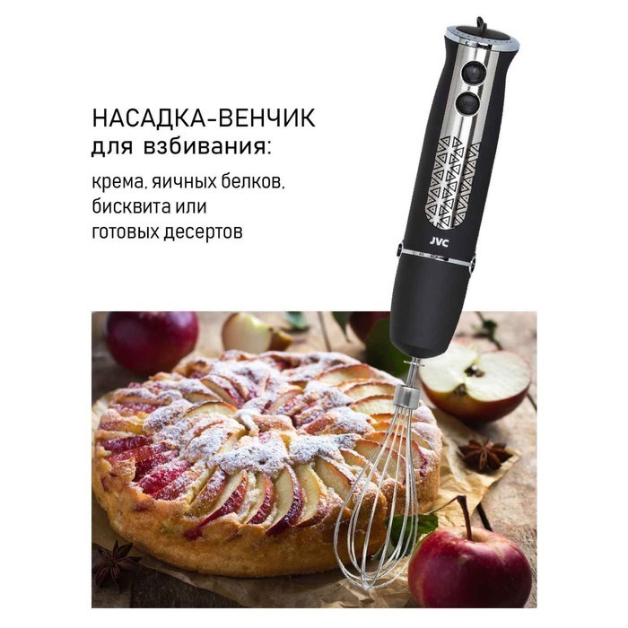 Блендер JVC JK-HB5035, погружной, 1200 Вт, 600 мл, 5 скоростей, чёрный - фото 51405318 Блендер JVC JK-HB5035, погружной, 1200 Вт, 600 мл, 5 скоростей, чёрный - фото 51405318