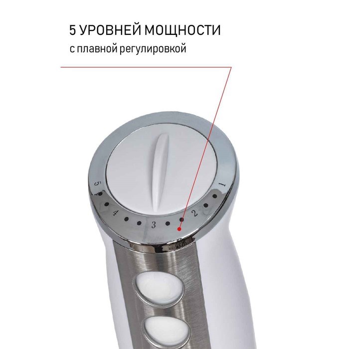 Блендер JVC JK-HB5036, погружной, 1200 Вт, 600 мл, 5 скоростей, белый - фото 51405327 Блендер JVC JK-HB5036, погружной, 1200 Вт, 600 мл, 5 скоростей, белый - фото 51405327