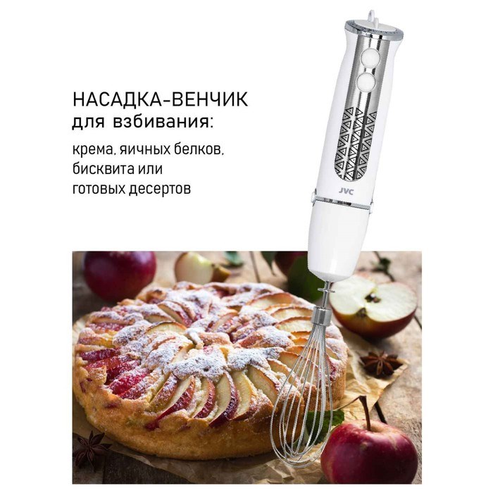 Блендер JVC JK-HB5036, погружной, 1200 Вт, 600 мл, 5 скоростей, белый - фото 51405334 Блендер JVC JK-HB5036, погружной, 1200 Вт, 600 мл, 5 скоростей, белый - фото 51405334
