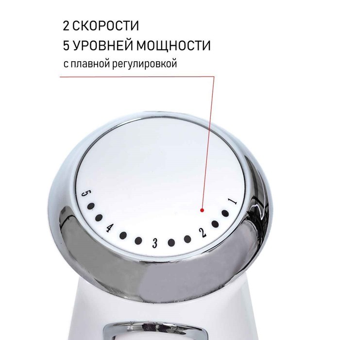 Блендер JVC JK-HB5122, погружной, 1200 Вт, 600 мл, 5 скоростей, белый - фото 51405351 Блендер JVC JK-HB5122, погружной, 1200 Вт, 600 мл, 5 скоростей, белый - фото 51405351