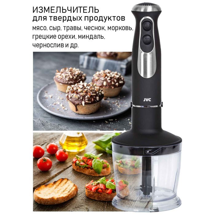 Блендер JVC JK-HB5123, погружной, 1200 Вт, 600 мл, 5 скоростей, чёрный - фото 51405357 Блендер JVC JK-HB5123, погружной, 1200 Вт, 600 мл, 5 скоростей, чёрный - фото 51405357