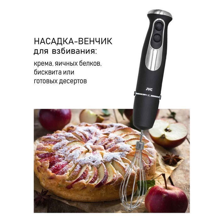 Блендер JVC JK-HB5123, погружной, 1200 Вт, 600 мл, 5 скоростей, чёрный - фото 51405364 Блендер JVC JK-HB5123, погружной, 1200 Вт, 600 мл, 5 скоростей, чёрный - фото 51405364