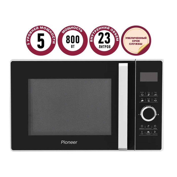Микроволновая печь Pioneer MW356S, 800 Вт, 6 программ, сенсор, 23 л, чёрно-белая - фото 51405421 Микроволновая печь Pioneer MW356S, 800 Вт, 6 программ, сенсор, 23 л, чёрно-белая - фото 51405421