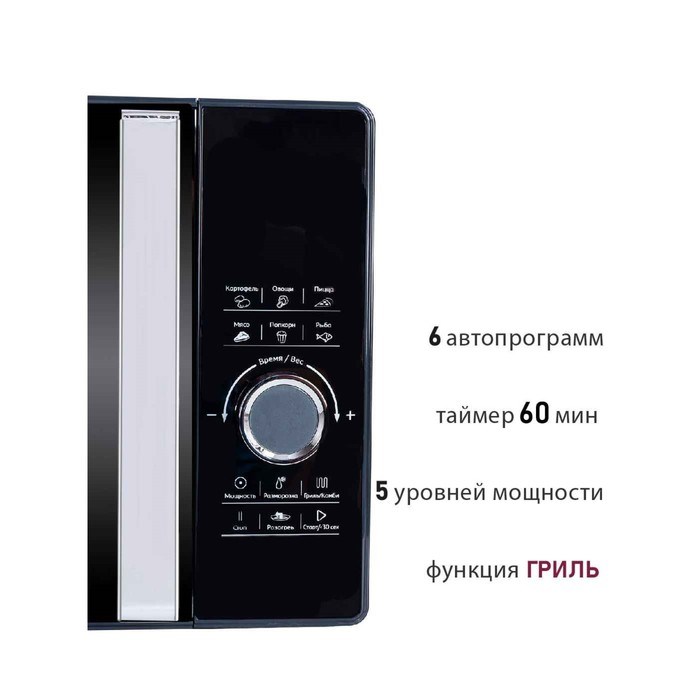 Микроволновая печь Pioneer MW358S, 800 Вт, 6 программ, сенсор, 23 л, цвет графит - фото 51405431 Микроволновая печь Pioneer MW358S, 800 Вт, 6 программ, сенсор, 23 л, цвет графит - фото 51405431