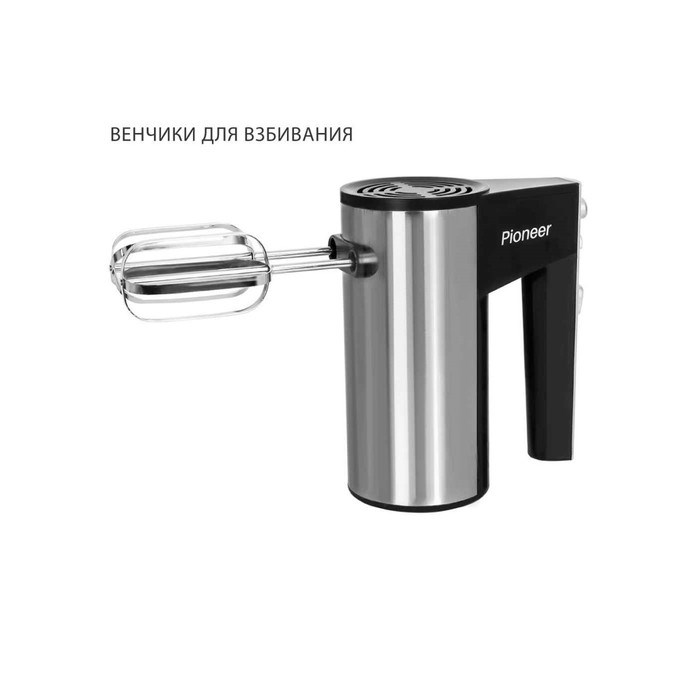 Миксер Pioneer MX320, ручной, 350 Вт, 5 скоростей, 2 насадки, чёрно-серебристый - фото 51405439 Миксер Pioneer MX320, ручной, 350 Вт, 5 скоростей, 2 насадки, чёрно-серебристый - фото 51405439