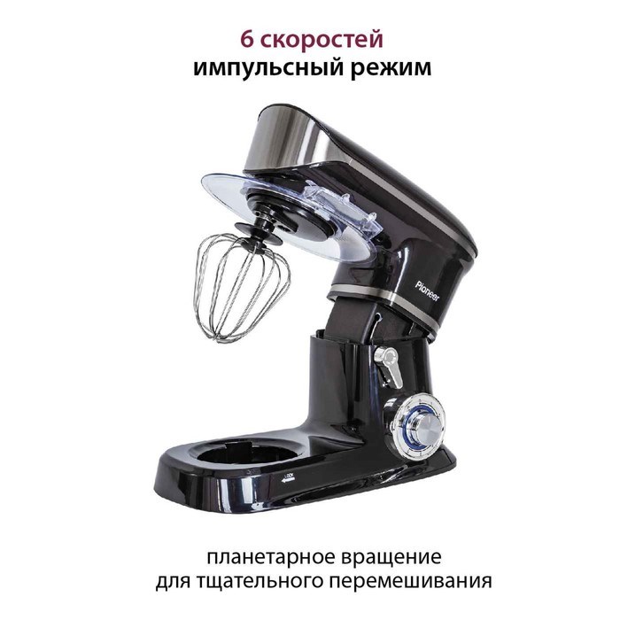 Миксер Pioneer MX327, планетарный, 1200 Вт, 6 скоростей, 6 л, чёрный - фото 51405509 Миксер Pioneer MX327, планетарный, 1200 Вт, 6 скоростей, 6 л, чёрный - фото 51405509