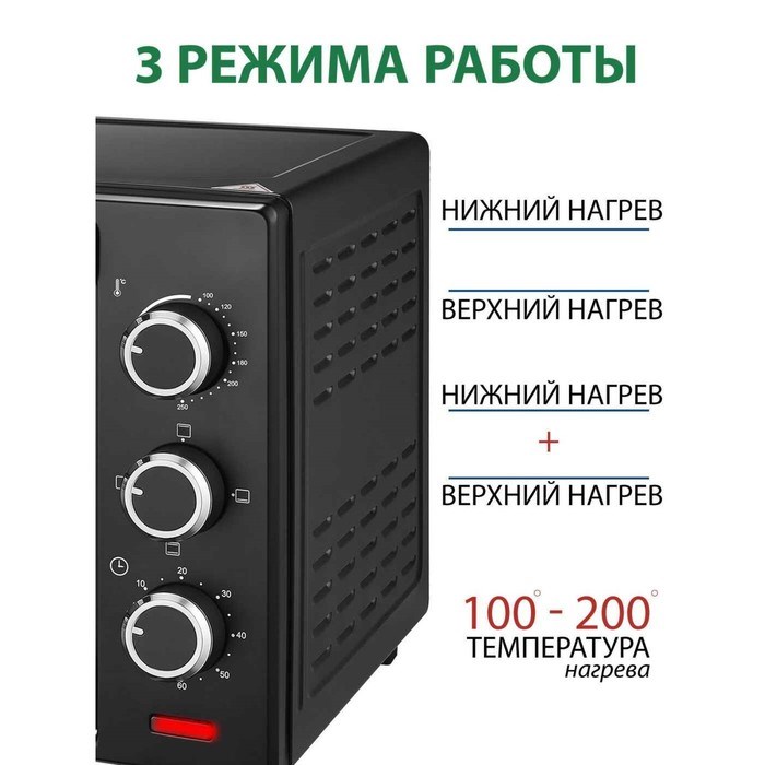 Мини-печь Econ ECO-2002MO, 1280 Вт, 3 режима, 100-250°С, 20 л, цвет чёрная - фото 51405523 Мини-печь Econ ECO-2002MO, 1280 Вт, 3 режима, 100-250°С, 20 л, цвет чёрная - фото 51405523
