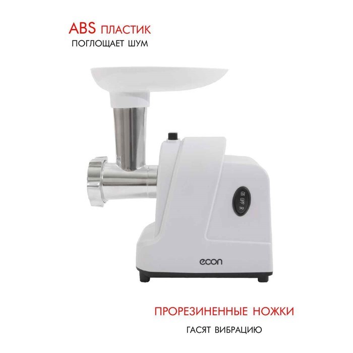 Мясорубка электрическая Econ ECO-1011MG, 1600Вт, реверс, 1 скорость, цвет белый - фото 51405566 Мясорубка электрическая Econ ECO-1011MG, 1600Вт, реверс, 1 скорость, цвет белый - фото 51405566