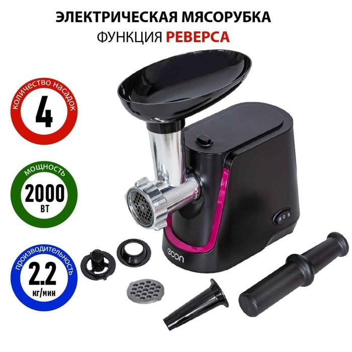 Мясорубка электрическая Econ ECO-1062MG, 2000Вт, реверс, 4 насадки, цвет чёрный-красный - фото 51405571 Мясорубка электрическая Econ ECO-1062MG, 2000Вт, реверс, 4 насадки, цвет чёрный-красный - фото 51405571
