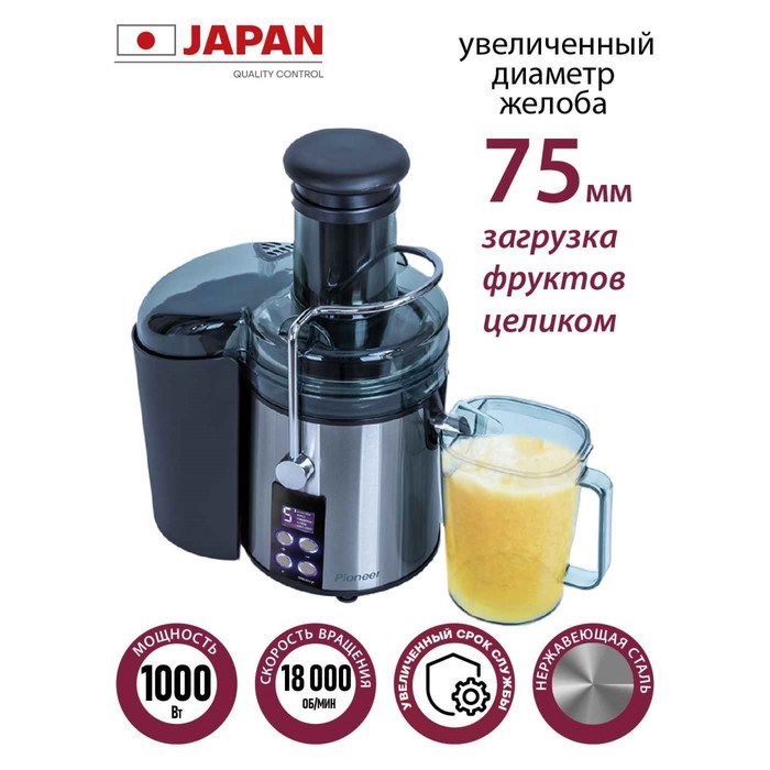 Соковыжималка Pioneer JC2070, 1000Вт, 5 скоростей, 1100 мл, цвет чёрно-серебристый - фото 51405630 Соковыжималка Pioneer JC2070, 1000Вт, 5 скоростей, 1100 мл, цвет чёрно-серебристый - фото 51405630
