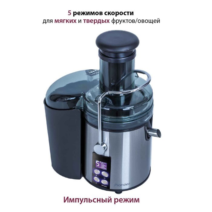 Соковыжималка Pioneer JC2070, 1000Вт, 5 скоростей, 1100 мл, цвет чёрно-серебристый - фото 51405631 Соковыжималка Pioneer JC2070, 1000Вт, 5 скоростей, 1100 мл, цвет чёрно-серебристый - фото 51405631