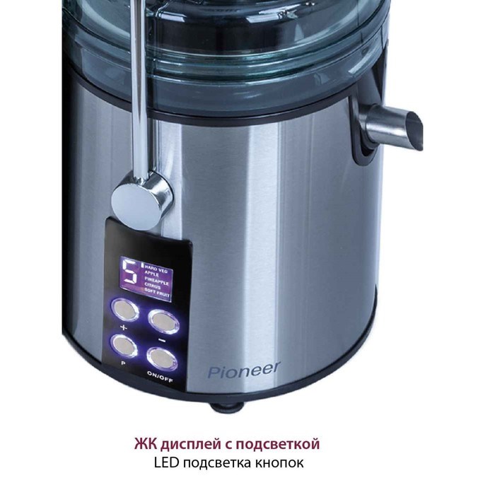 Соковыжималка Pioneer JC2070, 1000Вт, 5 скоростей, 1100 мл, цвет чёрно-серебристый - фото 51405640 Соковыжималка Pioneer JC2070, 1000Вт, 5 скоростей, 1100 мл, цвет чёрно-серебристый - фото 51405640