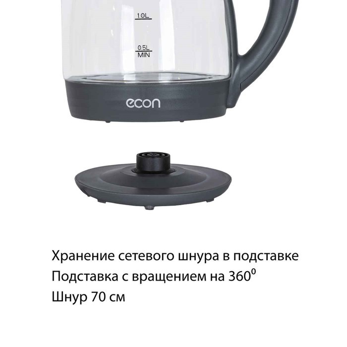 Чайник электрический Econ ECO-1739KE, 2200 Вт, стекло, 1.7 л, цвет графит - фото 51405685 Чайник электрический Econ ECO-1739KE, 2200 Вт, стекло, 1.7 л, цвет графит - фото 51405685