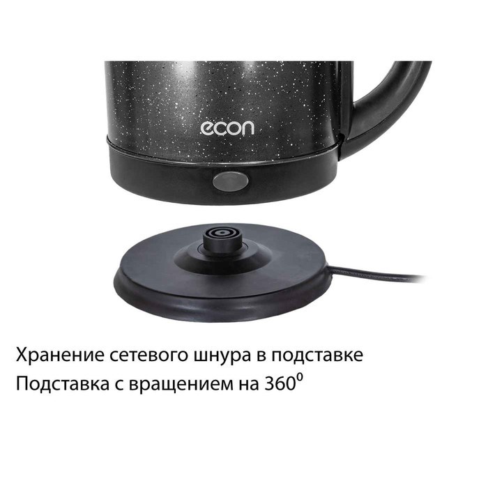Чайник электрический Econ ECO-1891KE, 1500 Вт, нержавеющая сталь, 1.8 л, чёрный - фото 51405741 Чайник электрический Econ ECO-1891KE, 1500 Вт, нержавеющая сталь, 1.8 л, чёрный - фото 51405741
