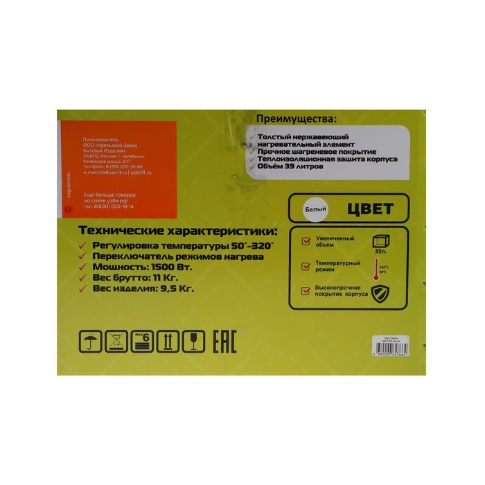 Мини-печь "ЧУДО ПЕКАРЬ" ЭДБ-0126, 1500 Вт, 39 л, белая - фото 51405803