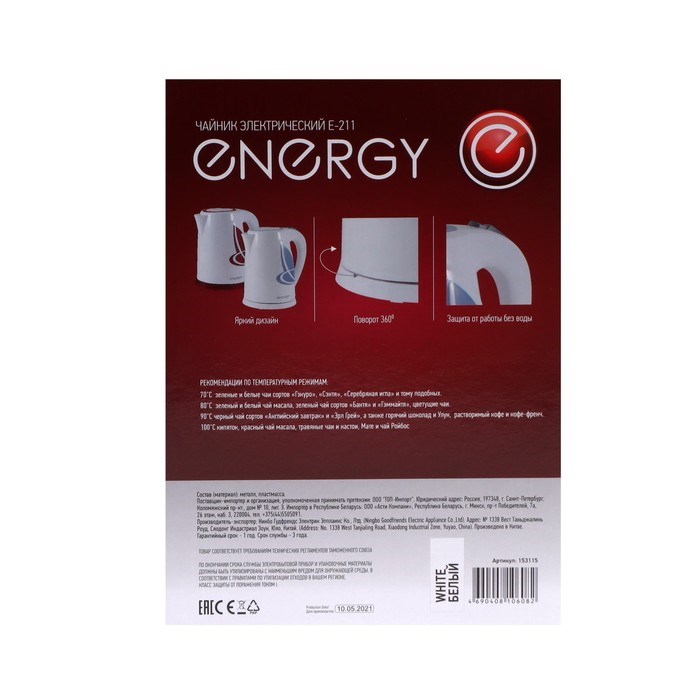 Чайник электрический ENERGY E-211, пластик, 1.8 л, 2200 Вт, бело-голубой - фото 51405850 Чайник электрический ENERGY E-211, пластик, 1.8 л, 2200 Вт, бело-голубой - фото 51405850