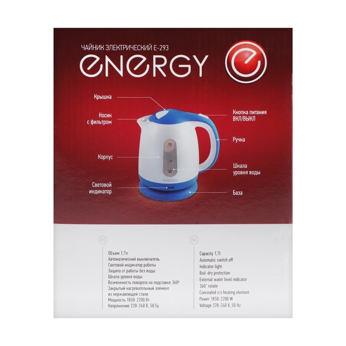 Чайник электрический ENERGY E-293, пластик, 1.7 л, 2200 Вт, бело-голубой - фото 51405882 Чайник электрический ENERGY E-293, пластик, 1.7 л, 2200 Вт, бело-голубой - фото 51405882