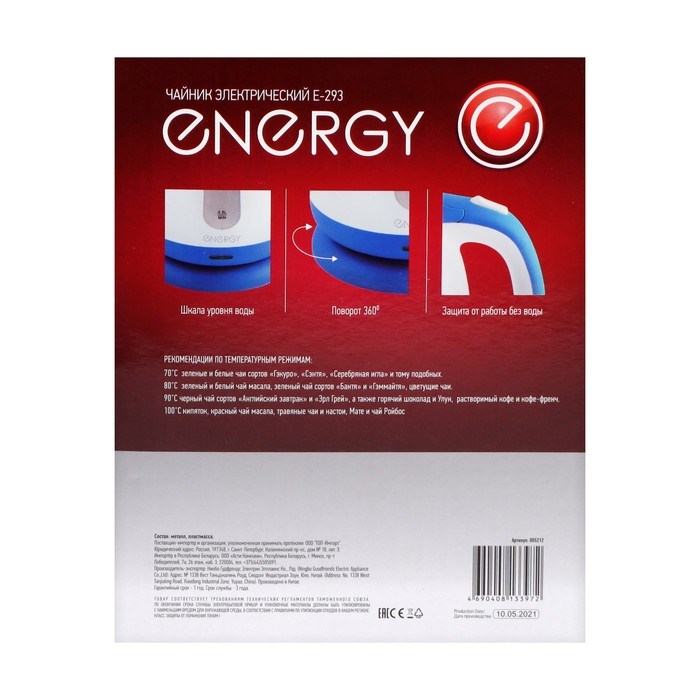 Чайник электрический ENERGY E-293, пластик, 1.7 л, 2200 Вт, бело-голубой - фото 51405884 Чайник электрический ENERGY E-293, пластик, 1.7 л, 2200 Вт, бело-голубой - фото 51405884