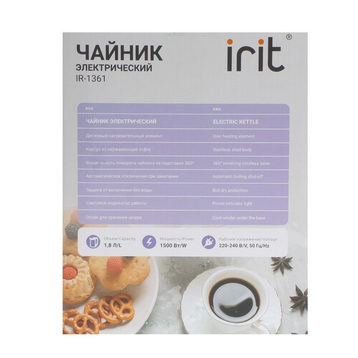 Чайник электрический Irit IR-1361, металл, 1.8 л, 1500 Вт, серебристо-серый - фото 51406041 Чайник электрический Irit IR-1361, металл, 1.8 л, 1500 Вт, серебристо-серый - фото 51406041