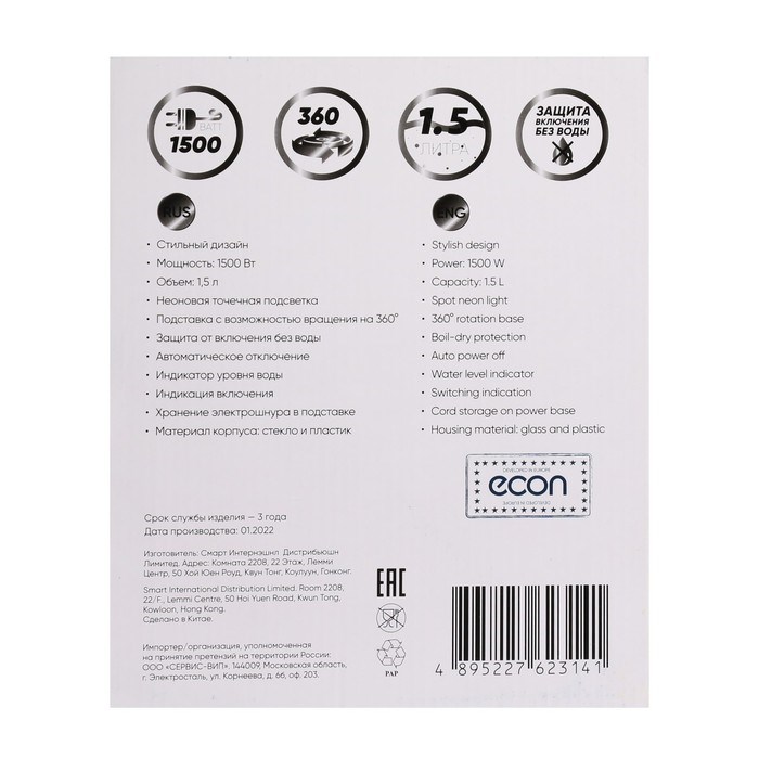 Чайник электрический Econ ECO-1505KE, 1500 Вт, стекло, 1.5 л, белый - фото 51406291 Чайник электрический Econ ECO-1505KE, 1500 Вт, стекло, 1.5 л, белый - фото 51406291