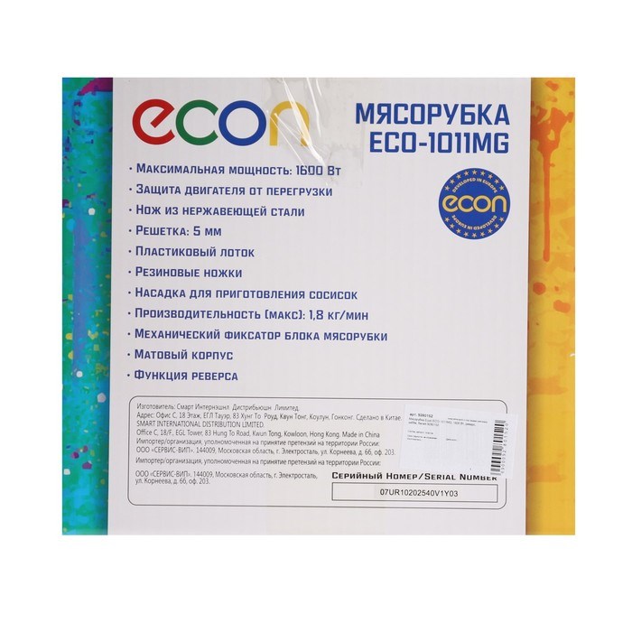 Мясорубка Econ ECO-1011MG, 1600 Вт, реверс, кеббе, белая - фото 51406299 Мясорубка Econ ECO-1011MG, 1600 Вт, реверс, кеббе, белая - фото 51406299