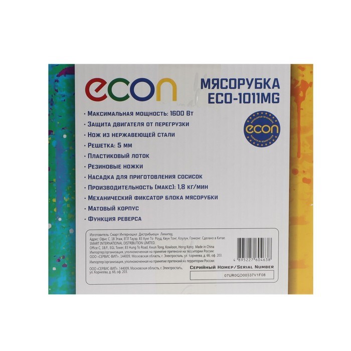 Мясорубка Econ ECO-1011MG, 1600 Вт, реверс, кеббе, белая - фото 51406301 Мясорубка Econ ECO-1011MG, 1600 Вт, реверс, кеббе, белая - фото 51406301