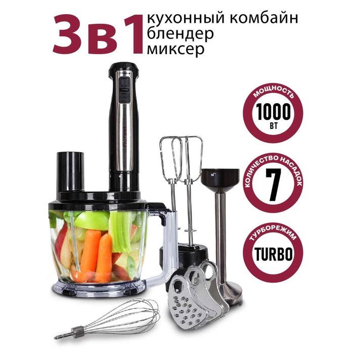 Блендер Pioneer HB135S, погружной, 1000Вт, 1,25/800 мл, цвет чёрный - фото 51406309 Блендер Pioneer HB135S, погружной, 1000Вт, 1,25/800 мл, цвет чёрный - фото 51406309