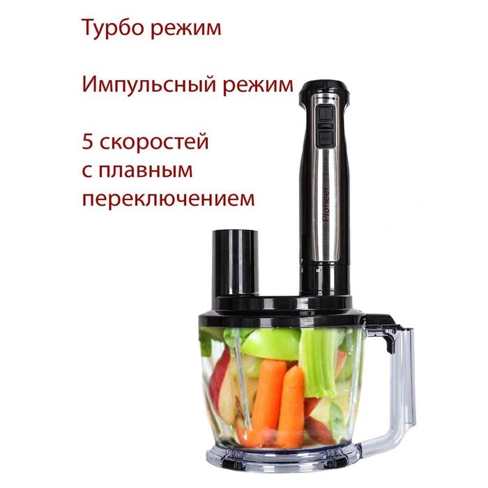 Блендер Pioneer HB135S, погружной, 1000Вт, 1,25/800 мл, цвет чёрный - фото 51406312 Блендер Pioneer HB135S, погружной, 1000Вт, 1,25/800 мл, цвет чёрный - фото 51406312
