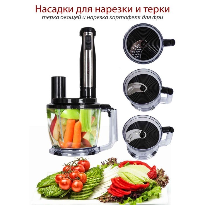Блендер Pioneer HB135S, погружной, 1000Вт, 1,25/800 мл, цвет чёрный - фото 51406313 Блендер Pioneer HB135S, погружной, 1000Вт, 1,25/800 мл, цвет чёрный - фото 51406313