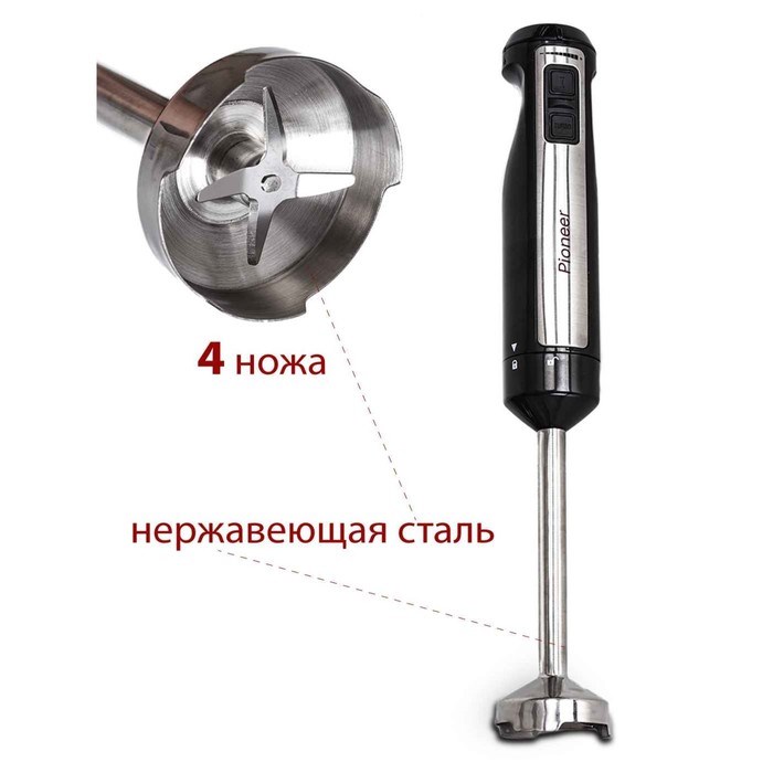 Блендер Pioneer HB135S, погружной, 1000Вт, 1,25/800 мл, цвет чёрный - фото 51406314 Блендер Pioneer HB135S, погружной, 1000Вт, 1,25/800 мл, цвет чёрный - фото 51406314