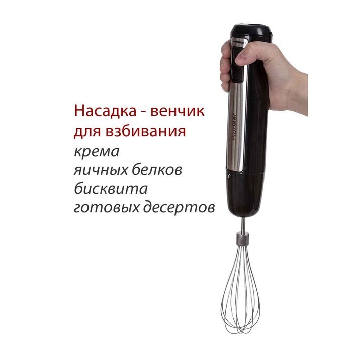 Блендер Pioneer HB135S, погружной, 1000Вт, 1,25/800 мл, цвет чёрный - фото 51406315 Блендер Pioneer HB135S, погружной, 1000Вт, 1,25/800 мл, цвет чёрный - фото 51406315
