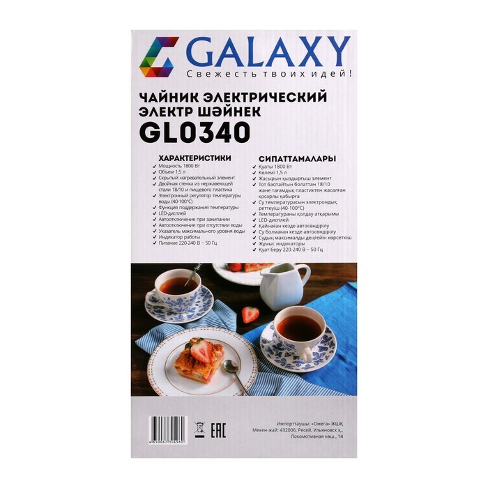 Чайник электрический Galaxy GL 0340, металл, 1.5 л, 1800 Вт, регулировка t°, белый - фото 51406400 Чайник электрический Galaxy GL 0340, металл, 1.5 л, 1800 Вт, регулировка t°, белый - фото 51406400